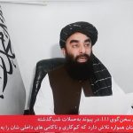 Pakistán bombardea la capital de Afganistán